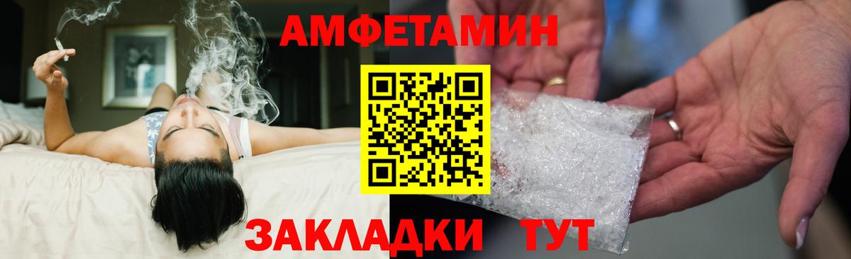 Amphetamine  Вход с VPN  Тосно  Amphetamine Premium 