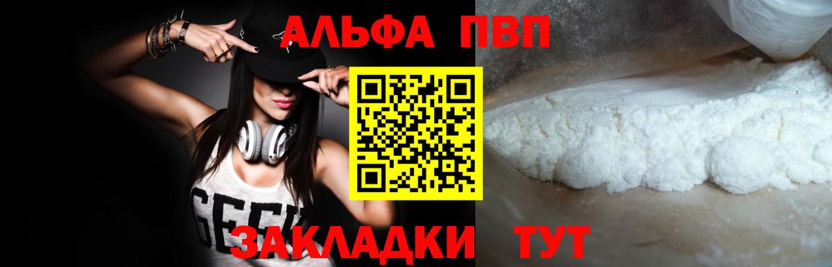 A PVP Crystall Тосно