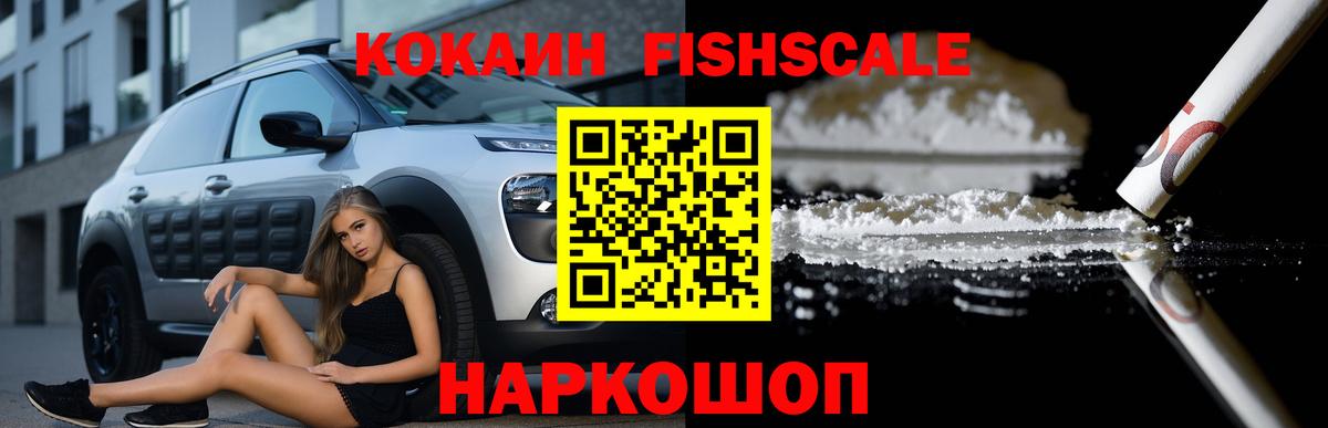 Cocaine 97%  Вход с VPN  КОКАИН  Тосно 