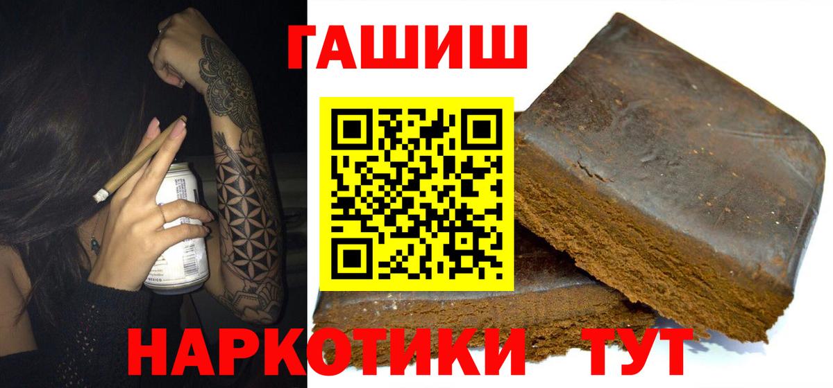 Гашиш Изолятор  ГАШИШ VHQ  Тосно  Вход с VPN 