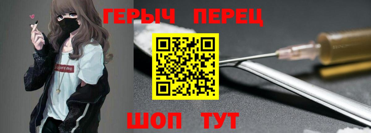 ГЕРОИН хмурый Тосно