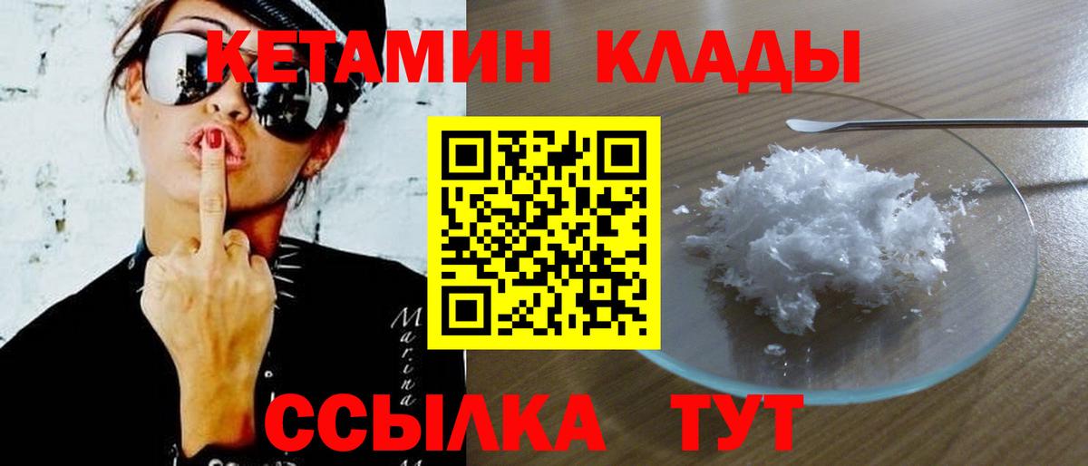 Кетамин ketamine Тосно