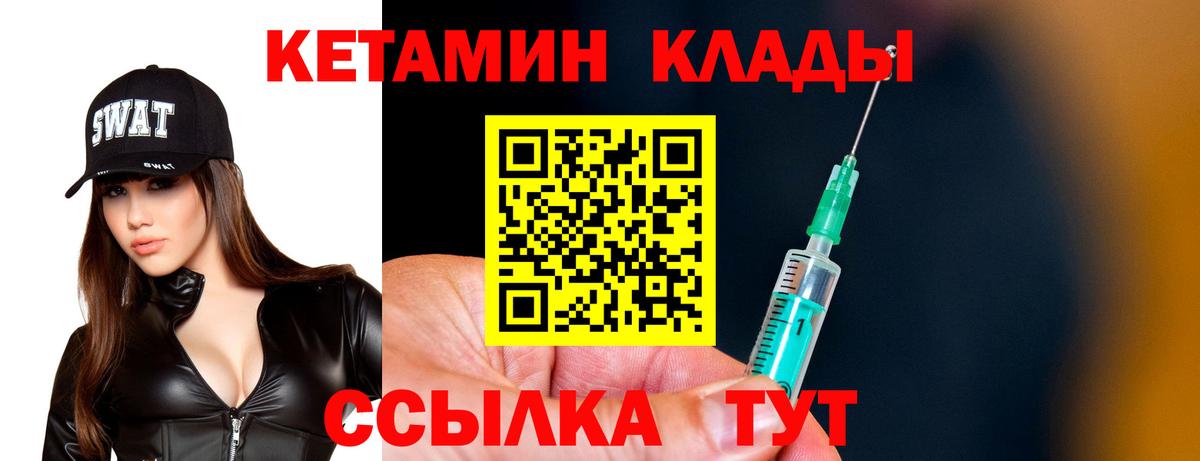 Тосно  КЕТАМИН ketamine  Вход с VPN 