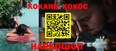 COCAINE Можайск
