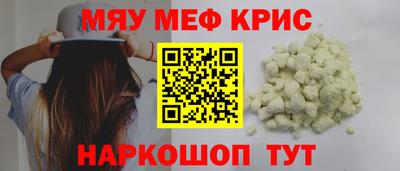 мефедрон Моздок