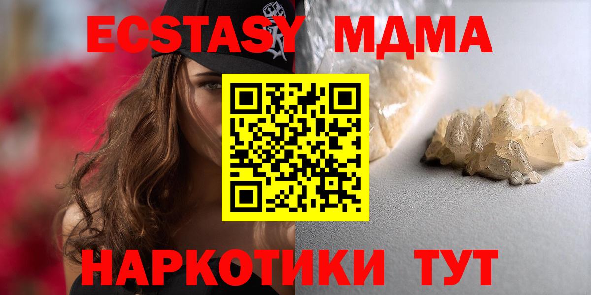 MDMA VHQ  МДМА  Вход с VPN  Тосно  MDMA crystal 