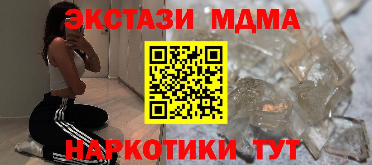 МДМА Molly Тосно