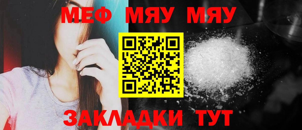 Мефедрон мука Тосно