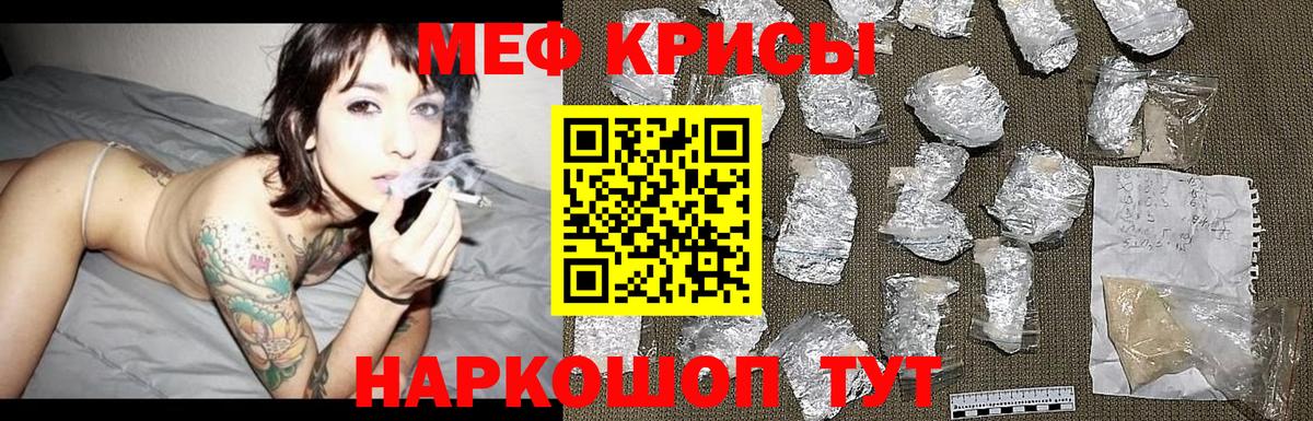 МЯУ-МЯУ mephedrone  Мефедрон мяу мяу  Вход с VPN  МЯУ-МЯУ  Тосно 
