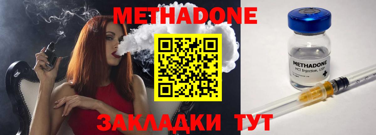 Тосно  Метадон кристалл  Вход с VPN 