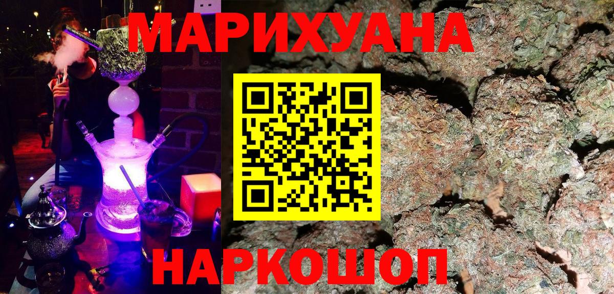Конопля Amnesia Тосно